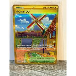 Pokémon TCG Artazon (Bowl Town) 229/197 Hyper Rare Obsidian Flames NM Ungraded